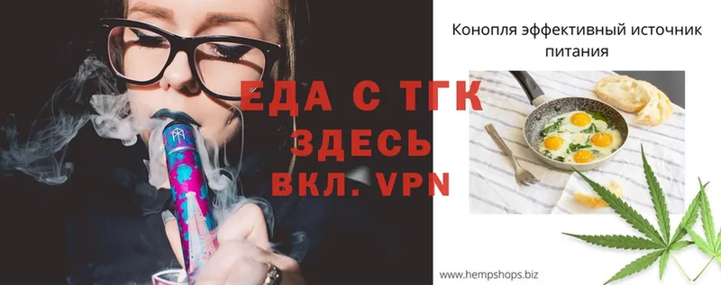 omg ссылки  Неман  Печенье с ТГК конопля 